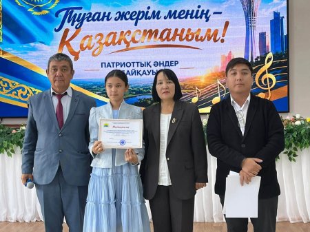 «ТУҒАН ЖЕРІМ МЕНІҢ – ҚАЗАҚСТАНЫМ» ӘНДЕР БАЙҚАУЫ ӨТКІЗІЛДІ