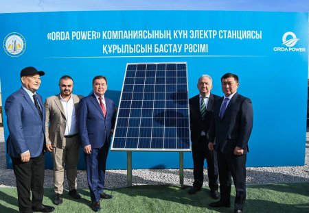 ҚЫЗЫЛОРДАДА КҮН ЭЛЕКТР СТАНЦИЯСЫНЫҢ ҚҰРЫЛЫСЫ БАСТАЛДЫ