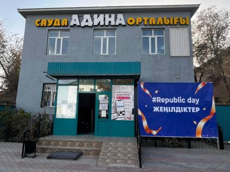 ҚЫЗЫЛОРДА ОБЛЫСЫНДАҒЫ САУДА НЫСАНДАРЫНДА МЕРЕКЕЛІК ІС-ШАРАЛАР ӨТУДЕ