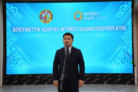 ӘЛЕУМЕТТІК ҚОРҒАУ ЖҮЙЕСІ ҚЫЗМЕТКЕРЛЕРІ ҚҰРМЕТКЕ БӨЛЕНДІ